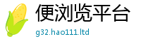 2025新澳门2025免费原料比一肖一码100‰能中多少钱
